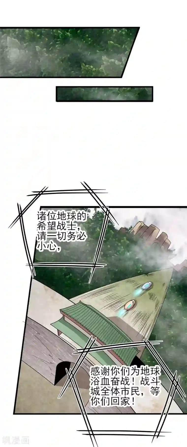逆天战纪第7话 昆仑大学