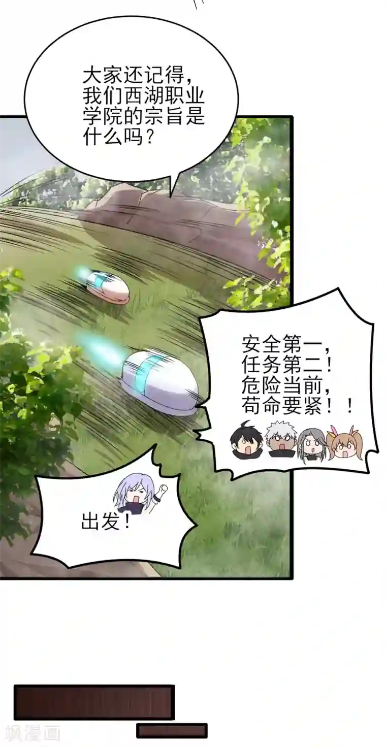 逆天战纪第7话 昆仑大学