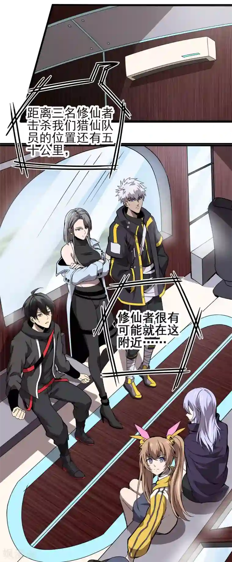 逆天战纪第7话 昆仑大学