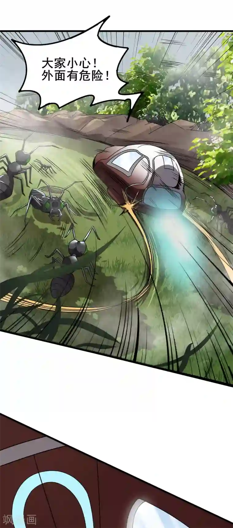 逆天战纪第7话 昆仑大学