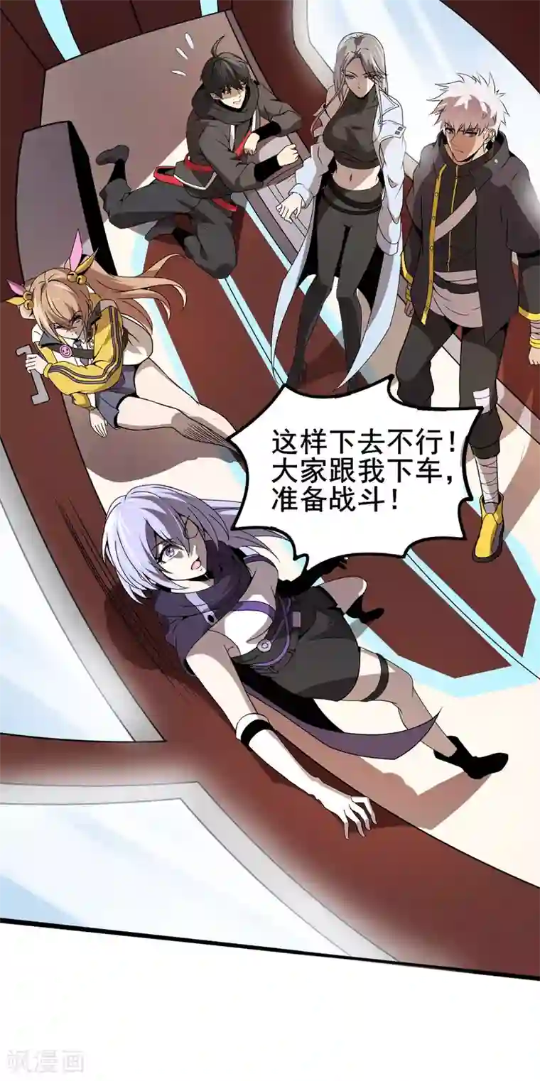 逆天战纪第7话 昆仑大学