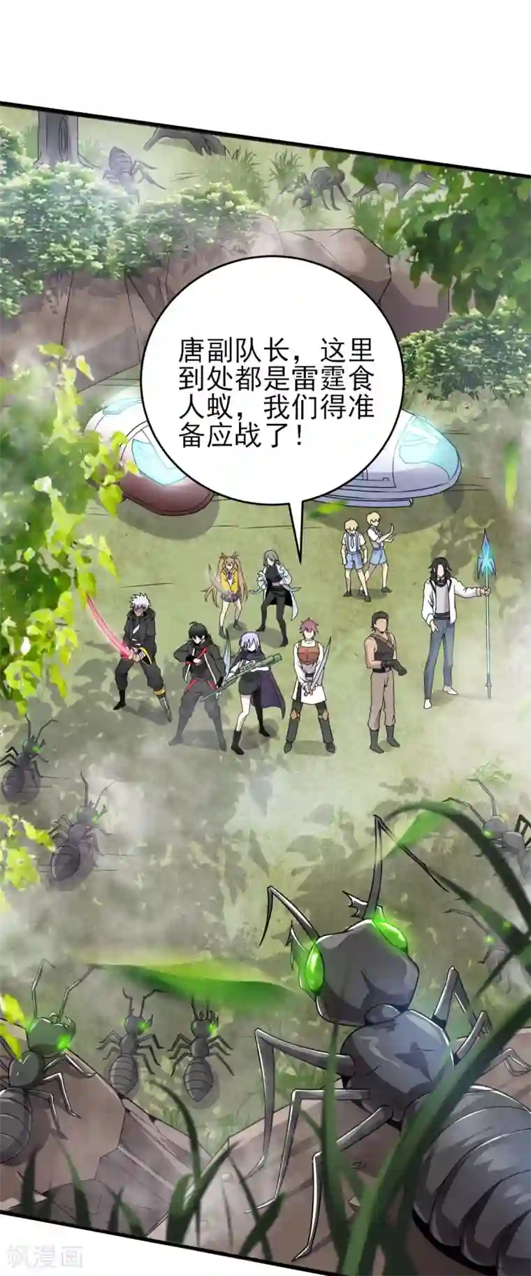 逆天战纪第7话 昆仑大学