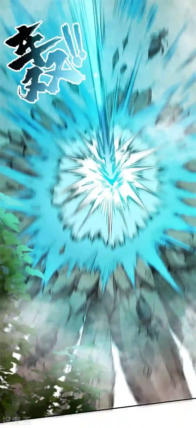 逆天战纪第7话 昆仑大学