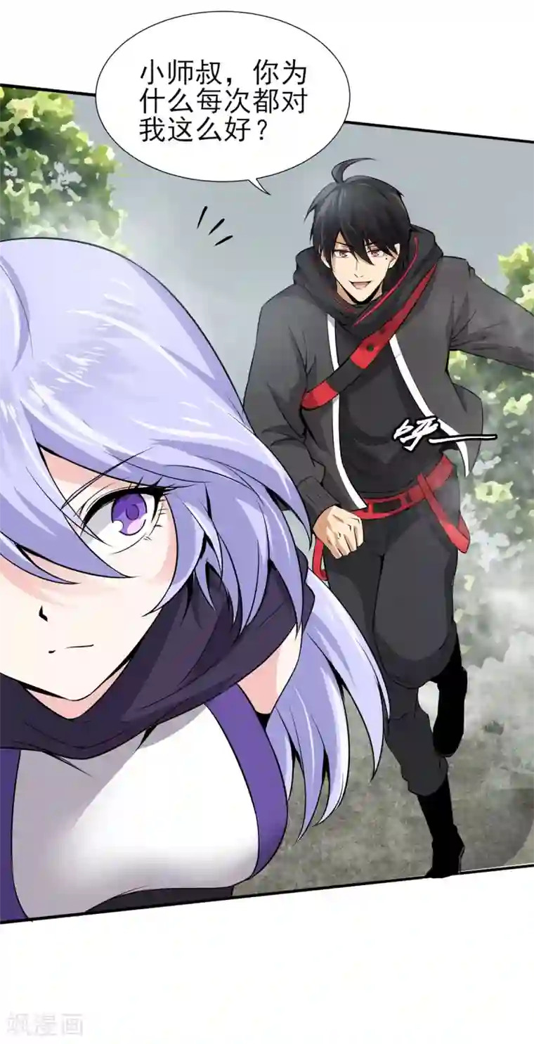 逆天战纪第7话 昆仑大学