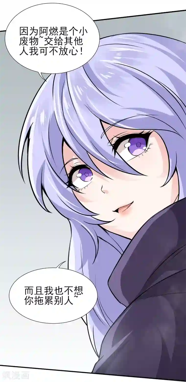 逆天战纪第7话 昆仑大学