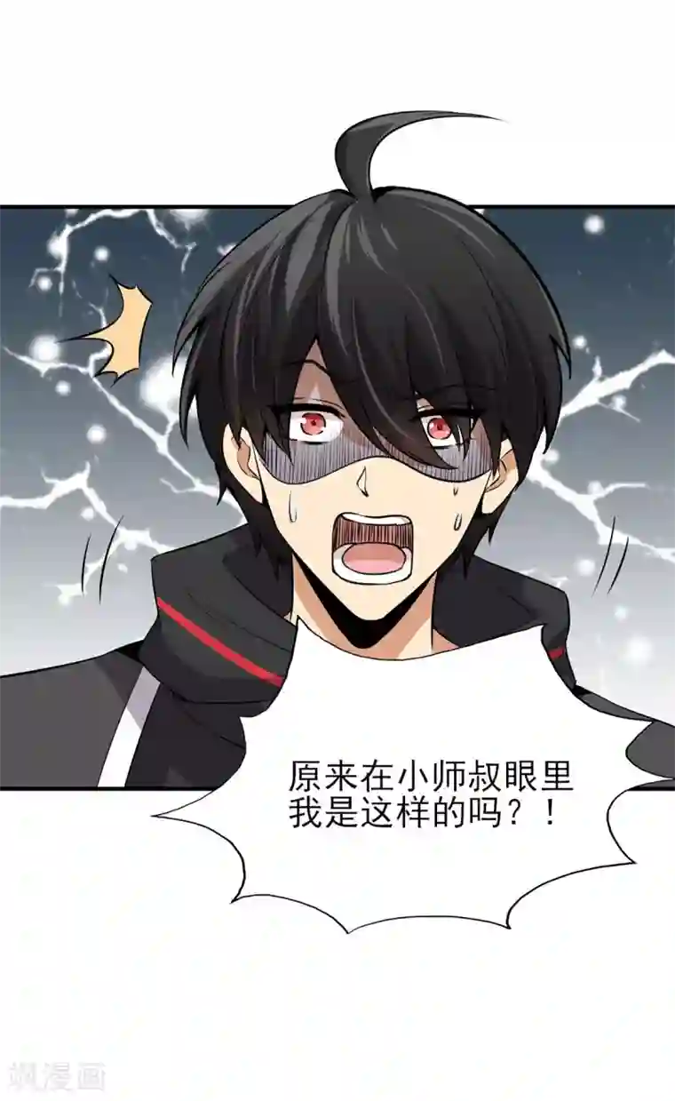 逆天战纪第7话 昆仑大学