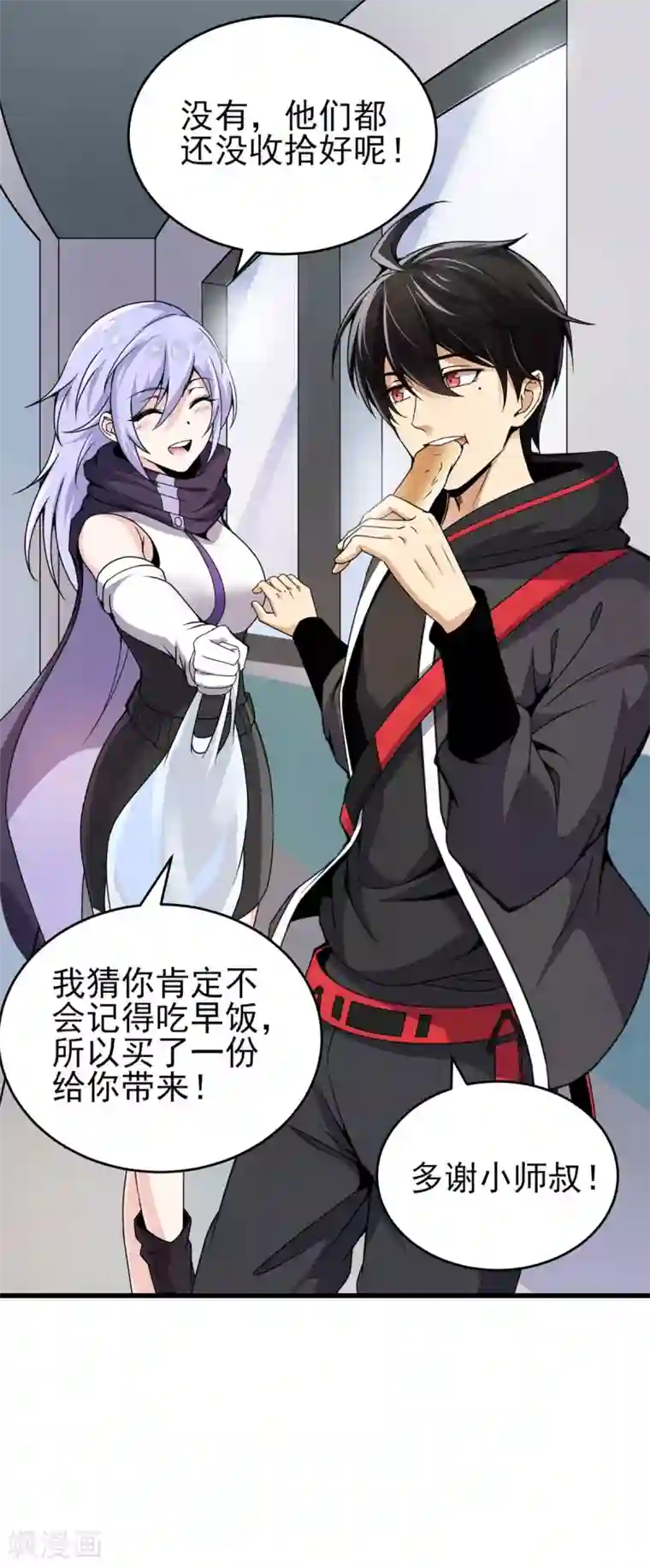 逆天战纪第7话 昆仑大学