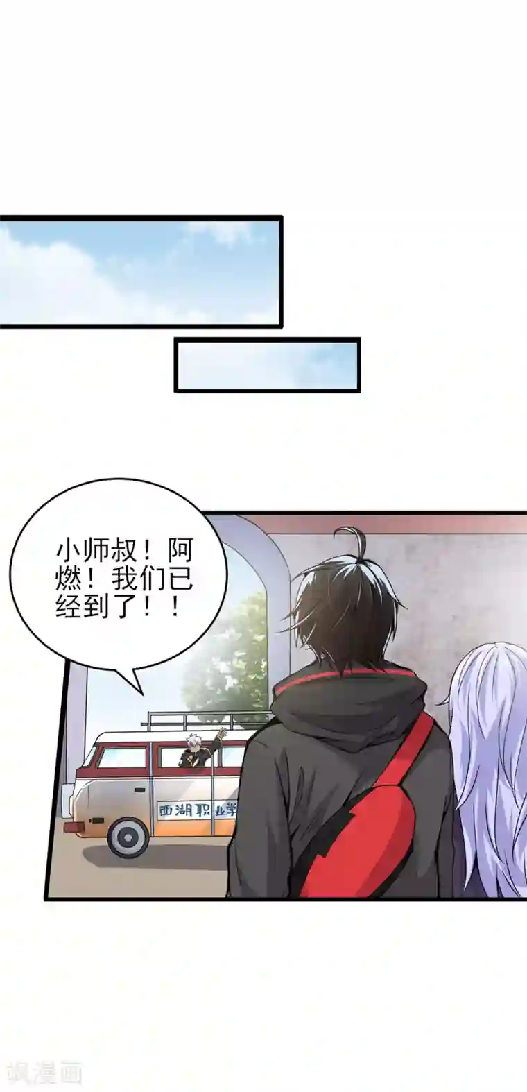 逆天战纪第7话 昆仑大学