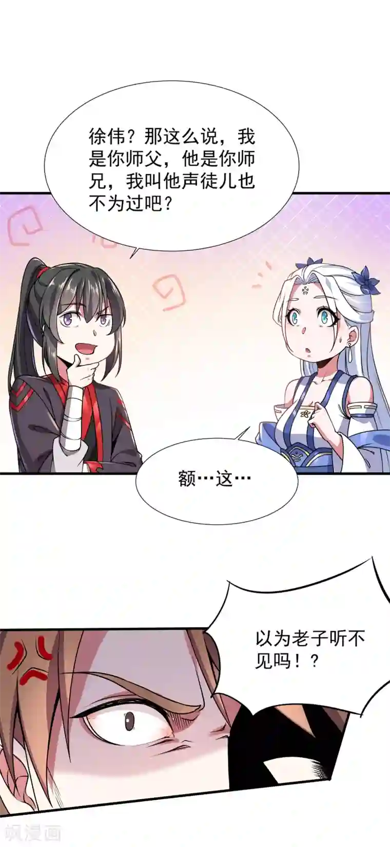 力拔山河兮子唐第7话 冰火对决