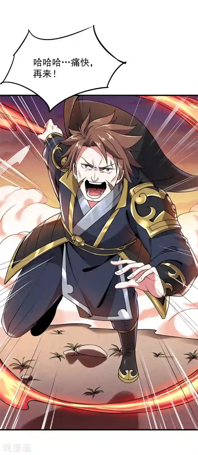 力拔山河兮子唐第7话 冰火对决