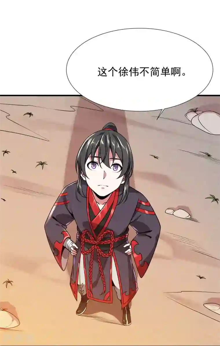 力拔山河兮子唐第7话 冰火对决