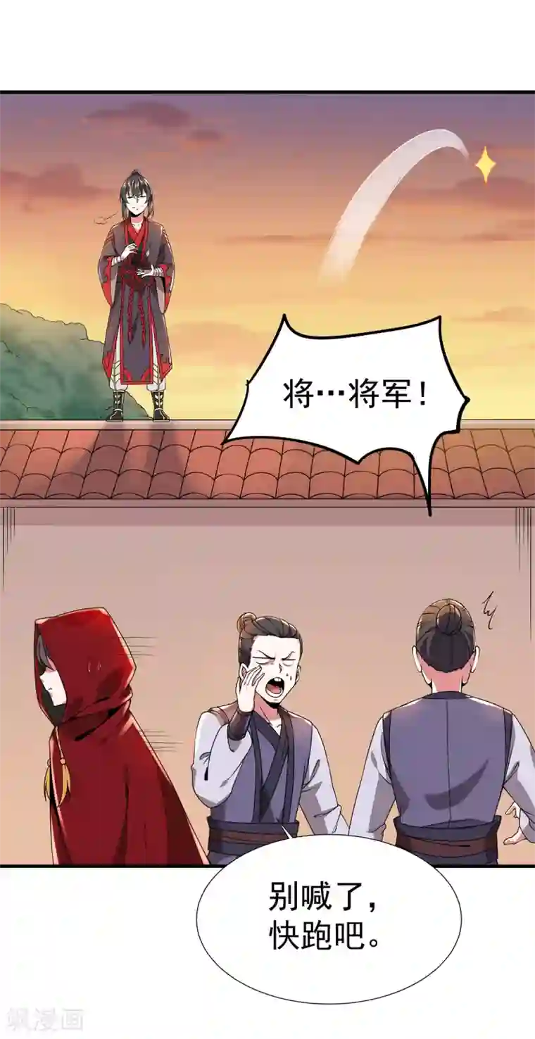 力拔山河兮子唐第7话 冰火对决