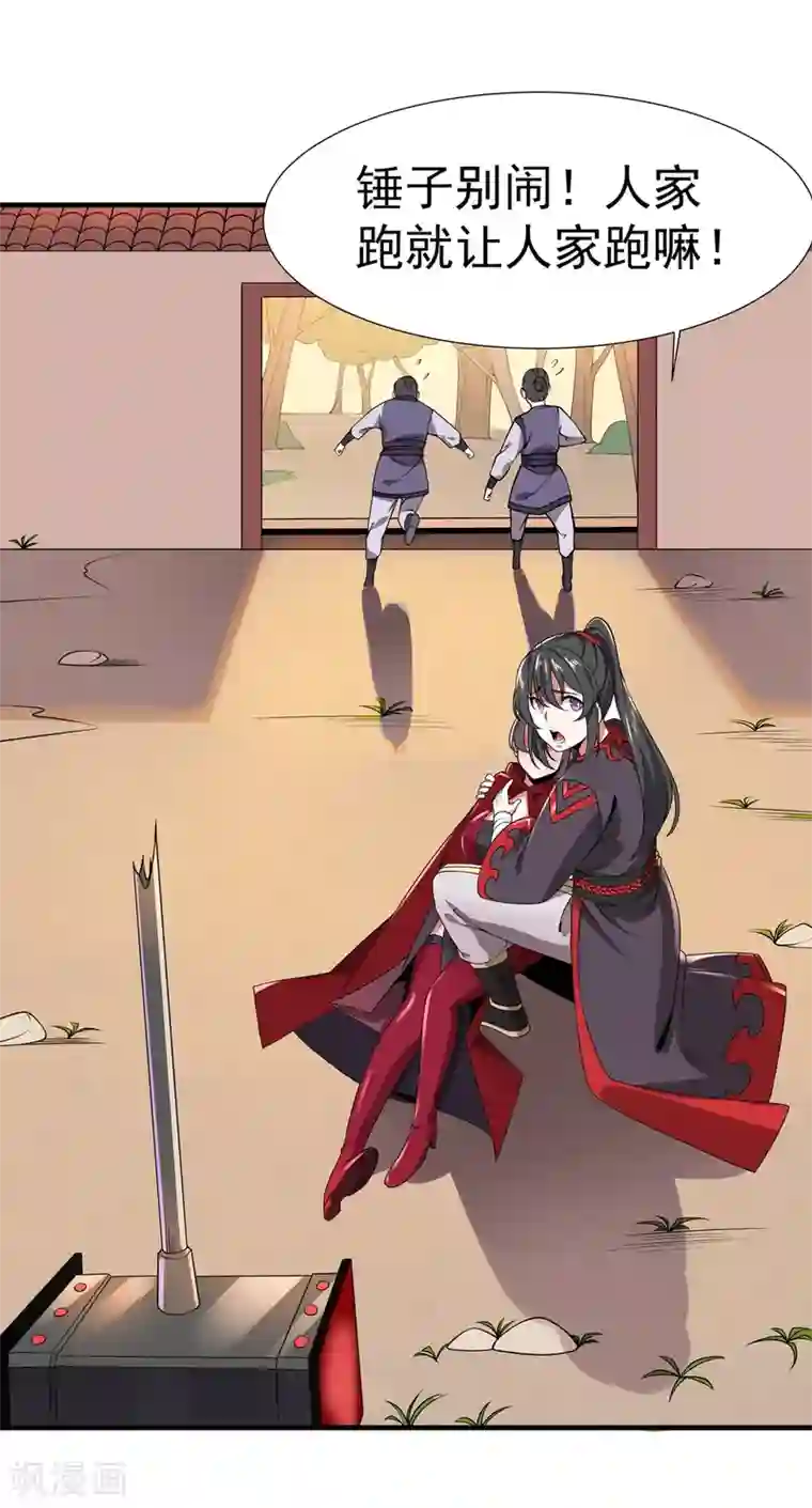 力拔山河兮子唐第7话 冰火对决