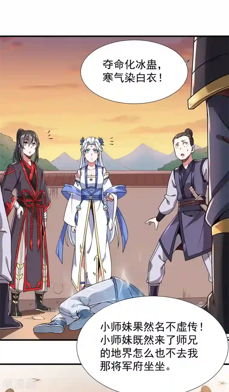 力拔山河兮子唐第7话 冰火对决