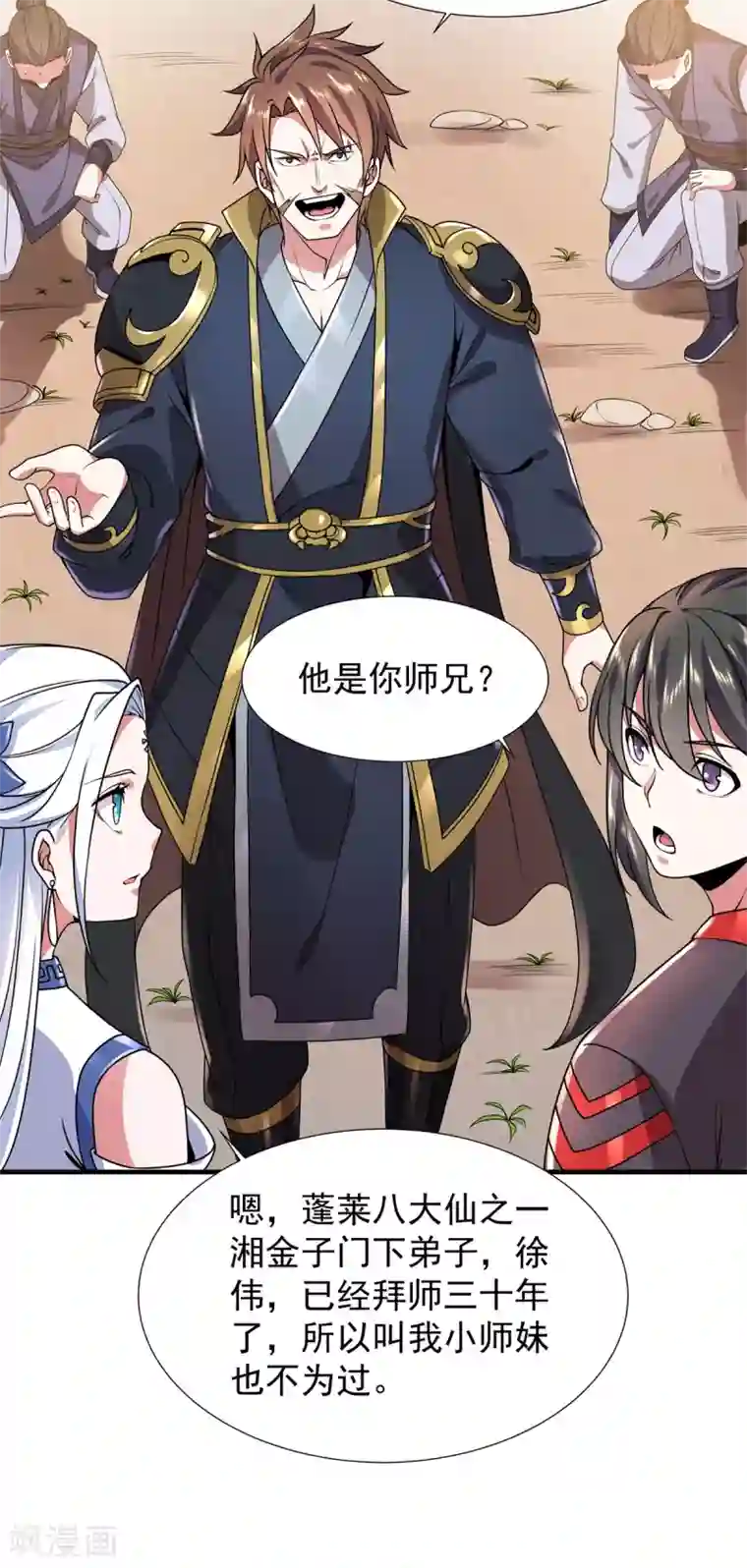 力拔山河兮子唐第7话 冰火对决