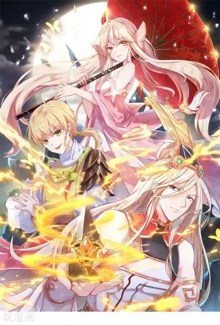 必胜至尊第8话 送完老婆送宝器