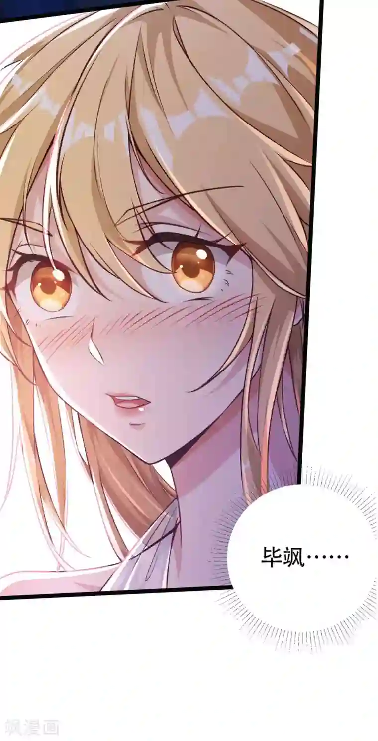 必胜至尊第8话 送完老婆送宝器