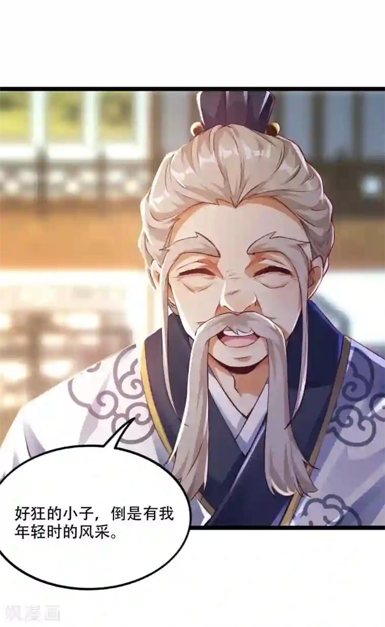 必胜至尊第8话 送完老婆送宝器