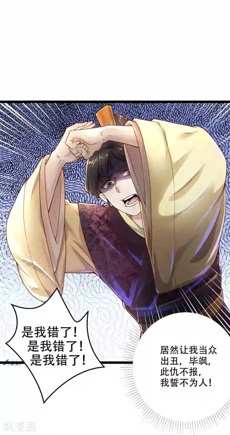 必胜至尊第8话 送完老婆送宝器