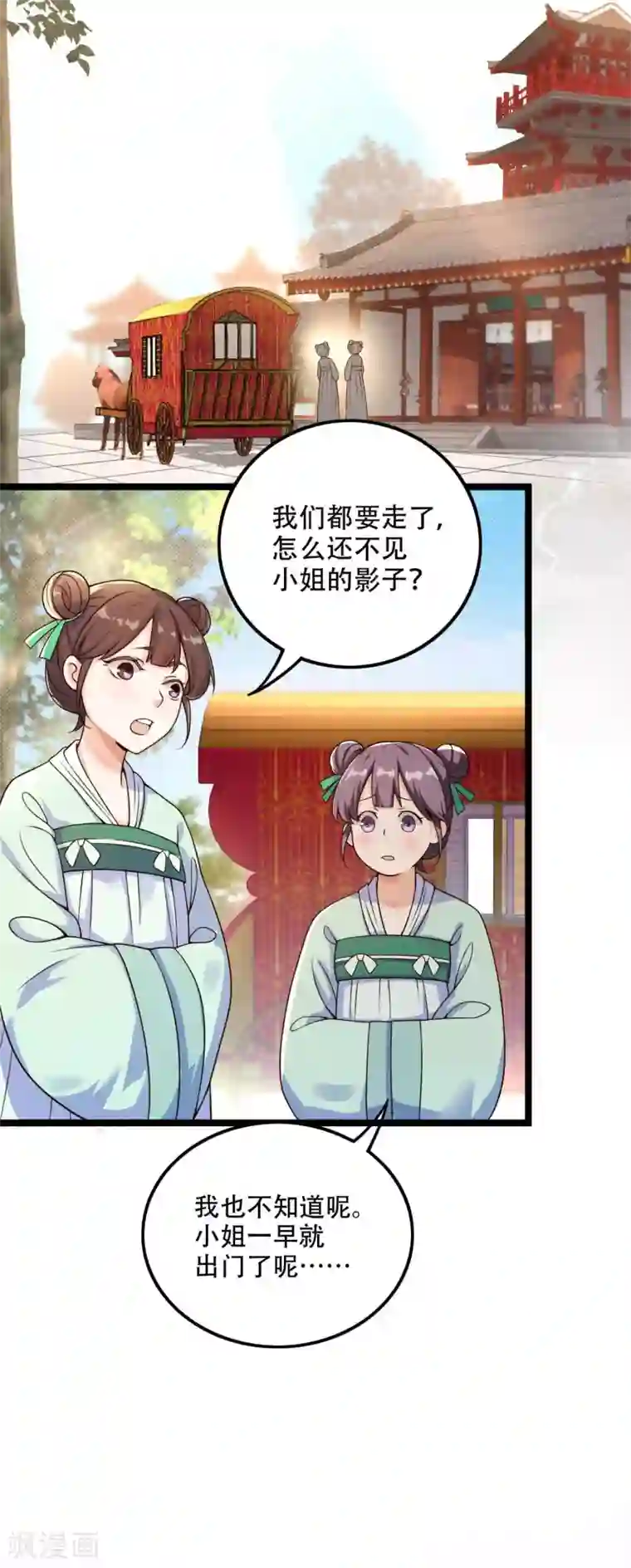 必胜至尊第8话 送完老婆送宝器