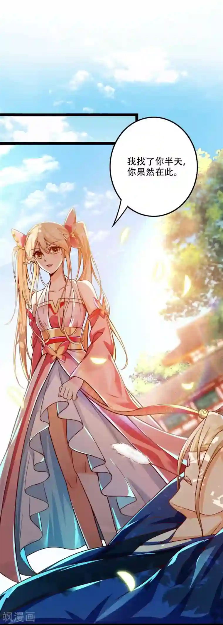 必胜至尊第8话 送完老婆送宝器