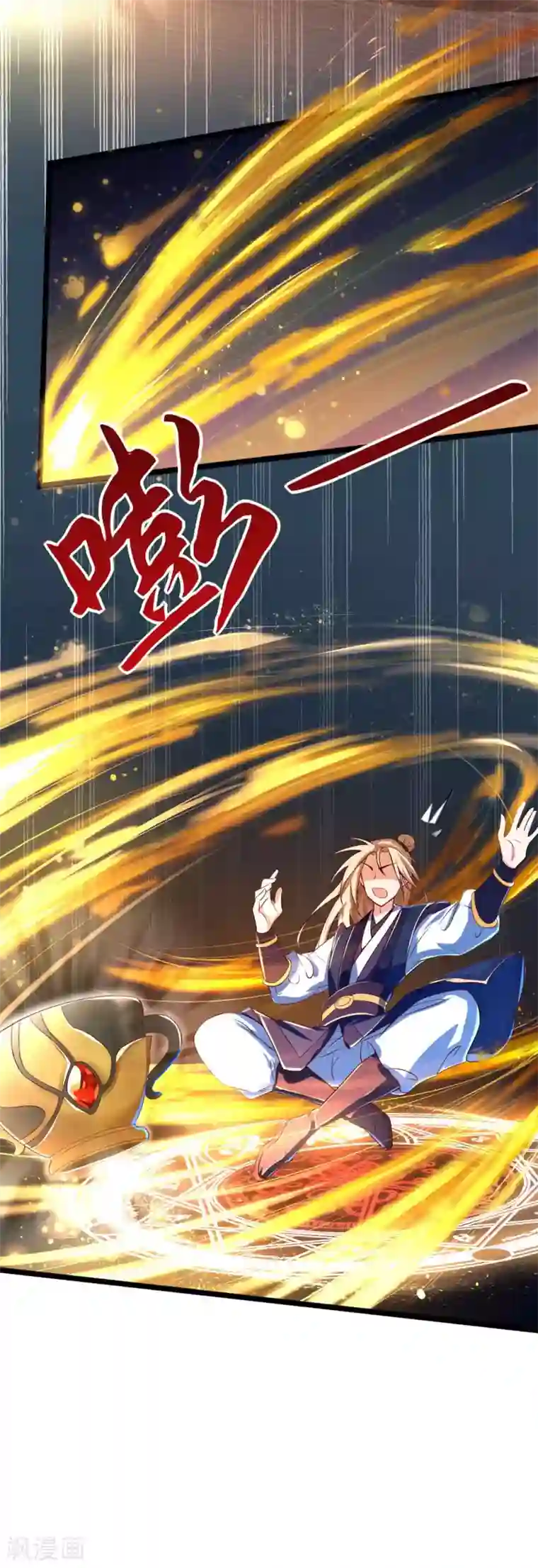 必胜至尊第9话 总有人对我产生好奇