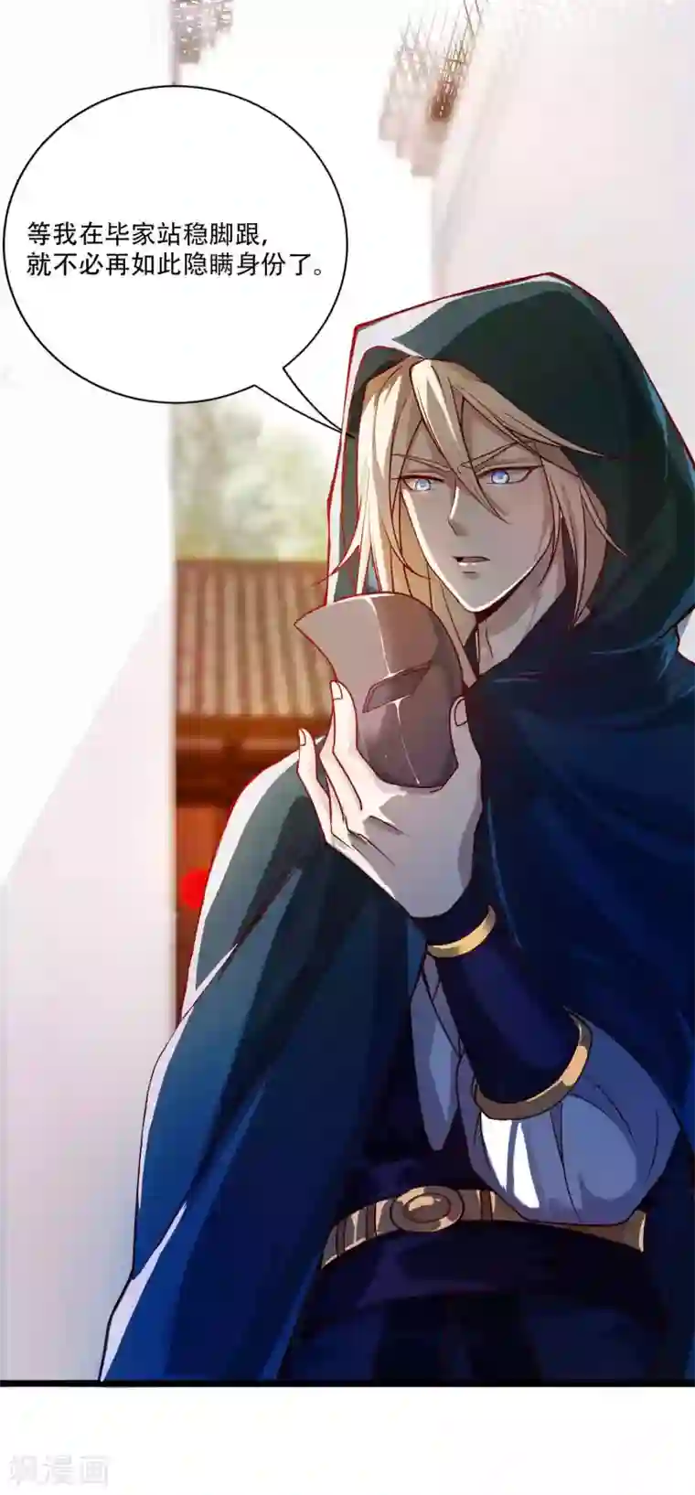 必胜至尊第9话 总有人对我产生好奇