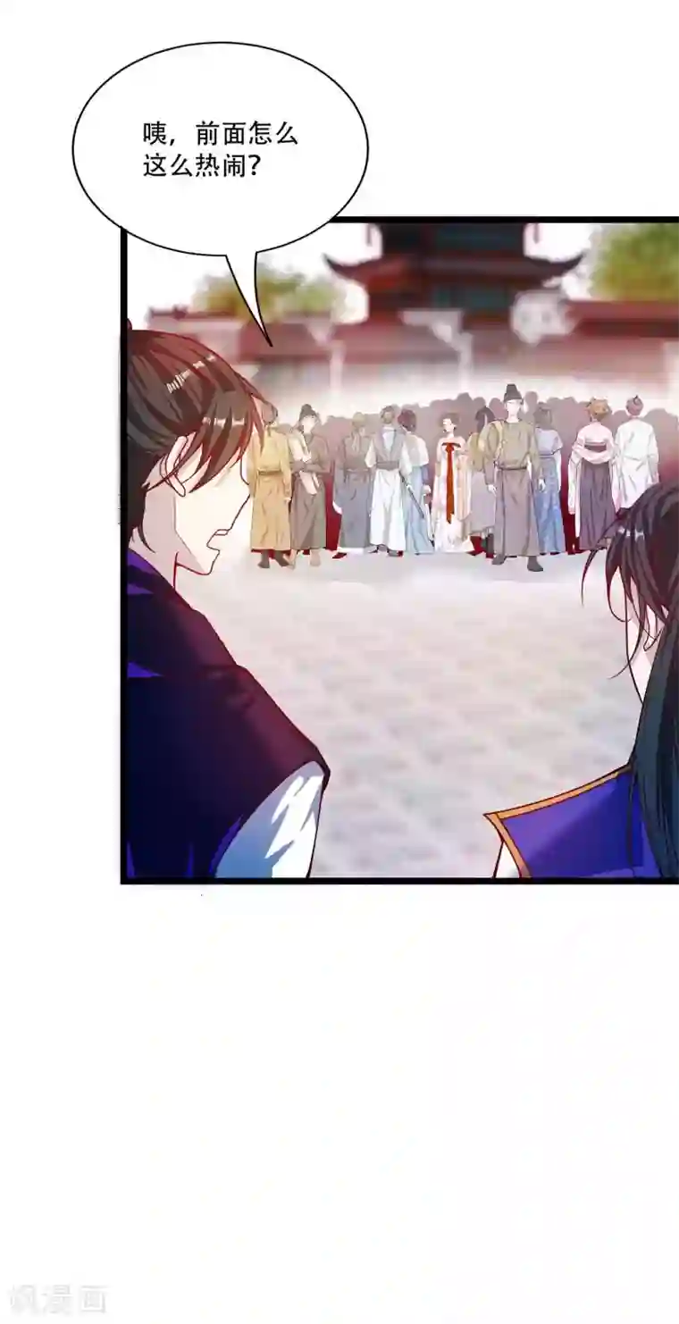 必胜至尊第9话 总有人对我产生好奇