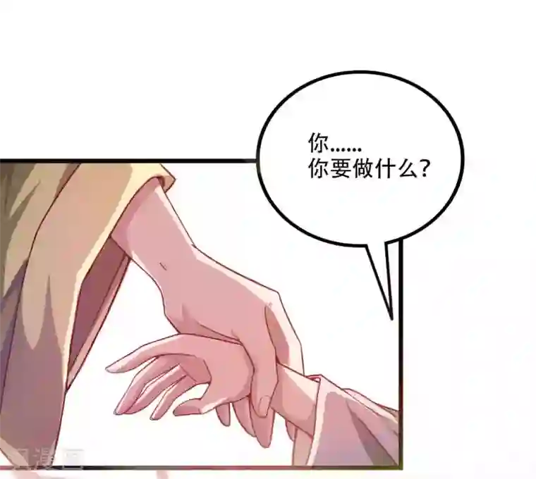 必胜至尊第9话 总有人对我产生好奇