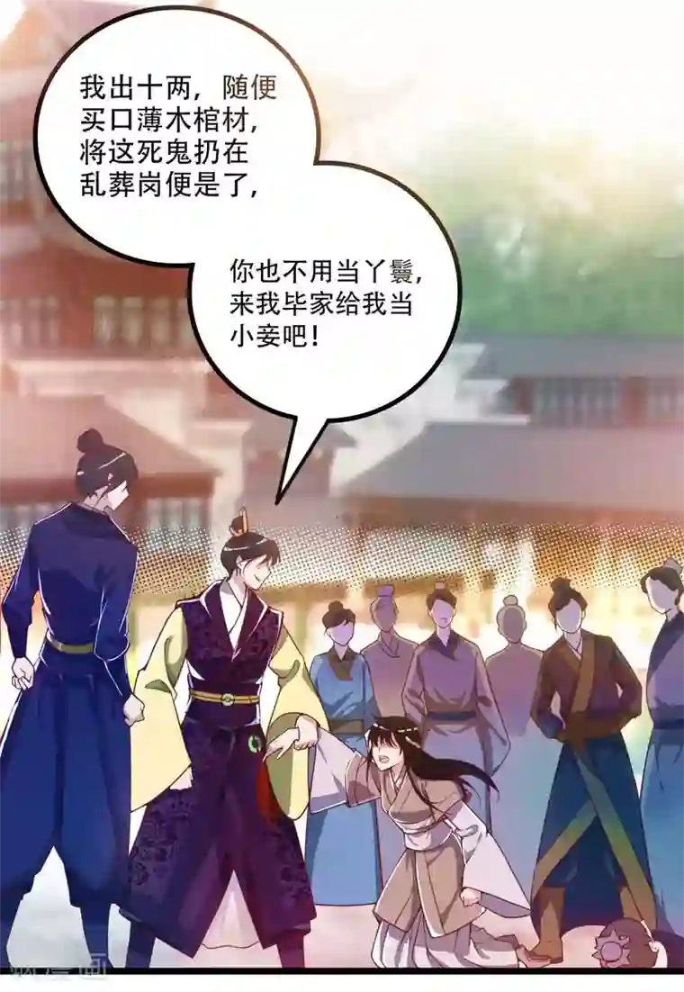 必胜至尊第9话 总有人对我产生好奇