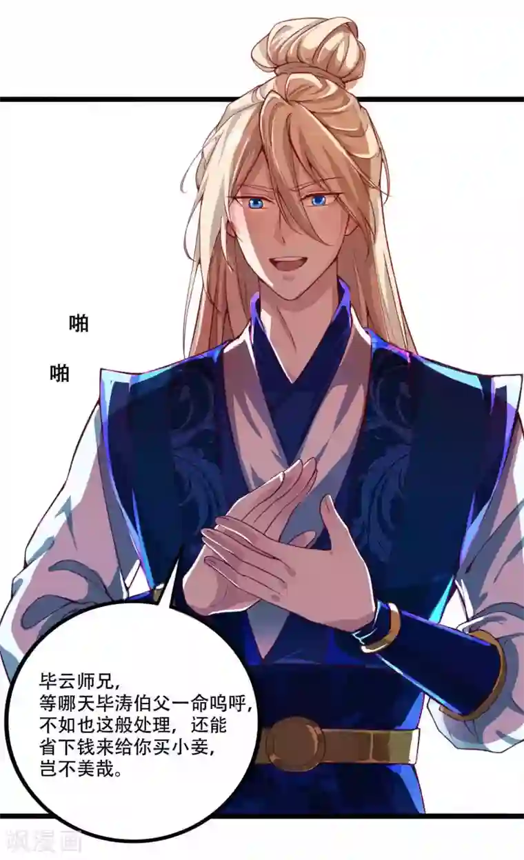 必胜至尊第9话 总有人对我产生好奇