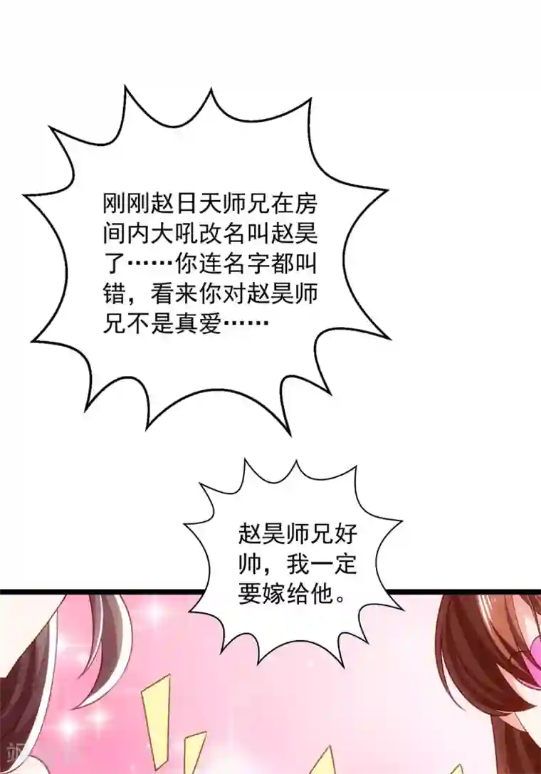 我明天就要死第5话 可不可以别喜欢我