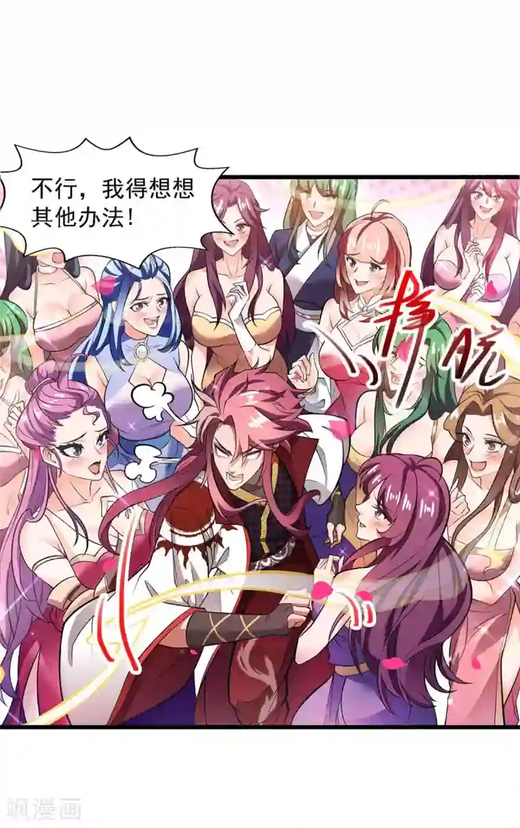 我明天就要死第5话 可不可以别喜欢我