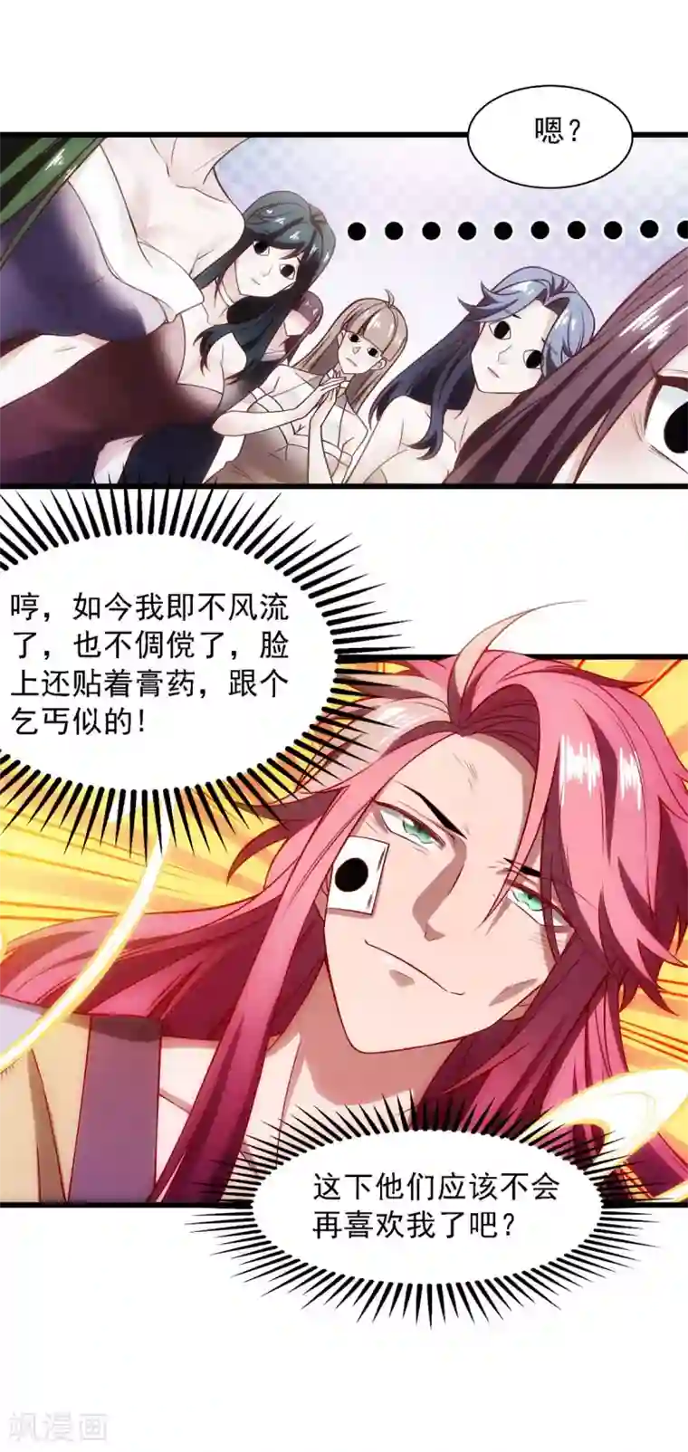 我明天就要死第5话 可不可以别喜欢我