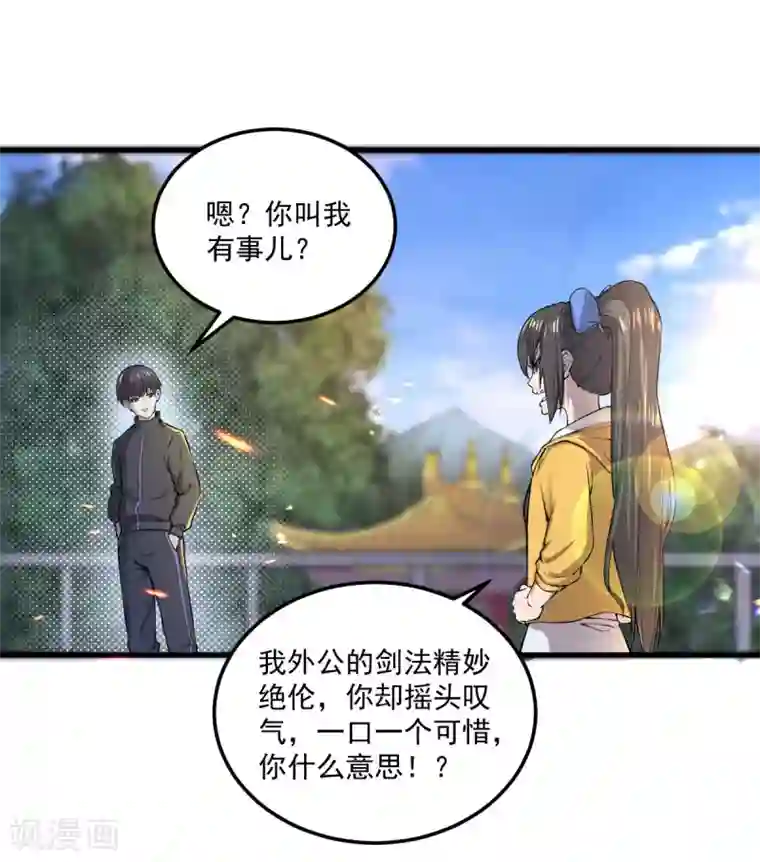 史上最强奶爸第8话 宝剑蒙尘