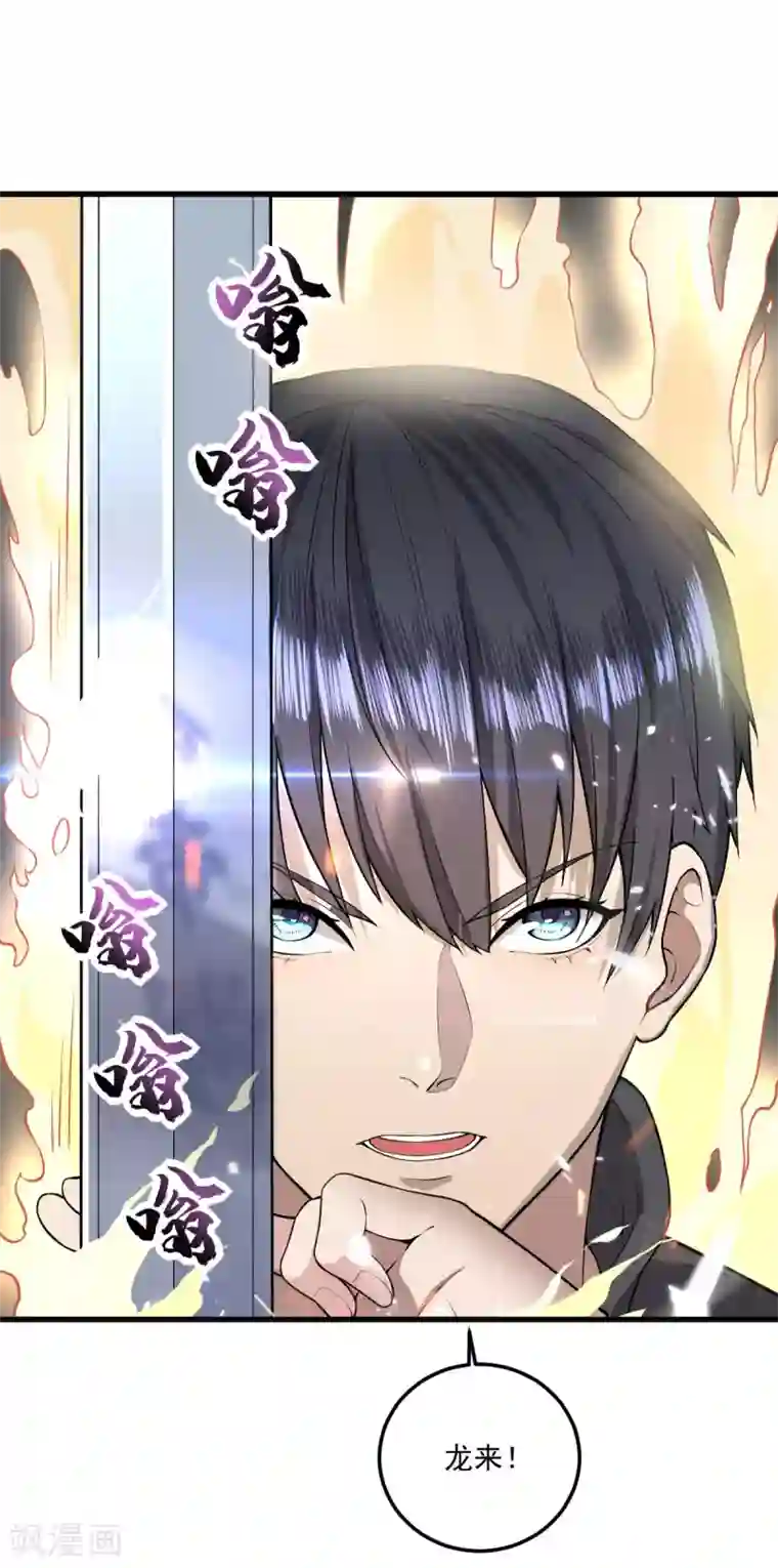 史上最强奶爸第8话 宝剑蒙尘