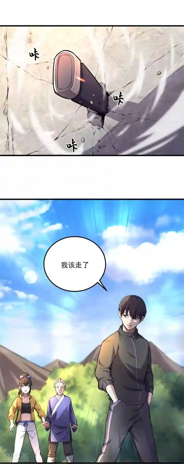 史上最强奶爸第8话 宝剑蒙尘