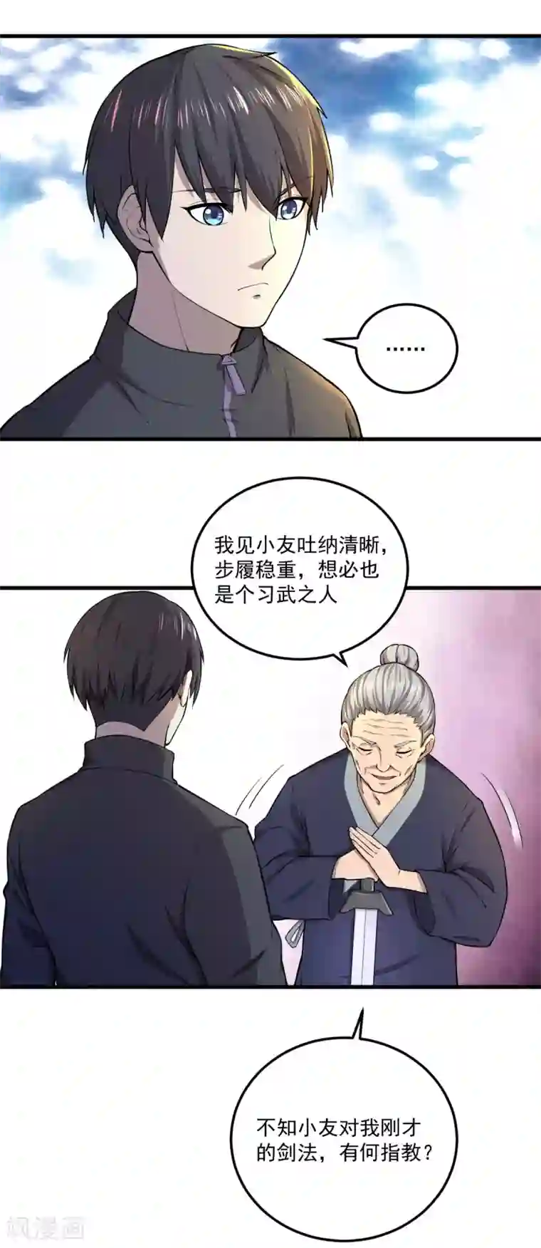 史上最强奶爸第8话 宝剑蒙尘