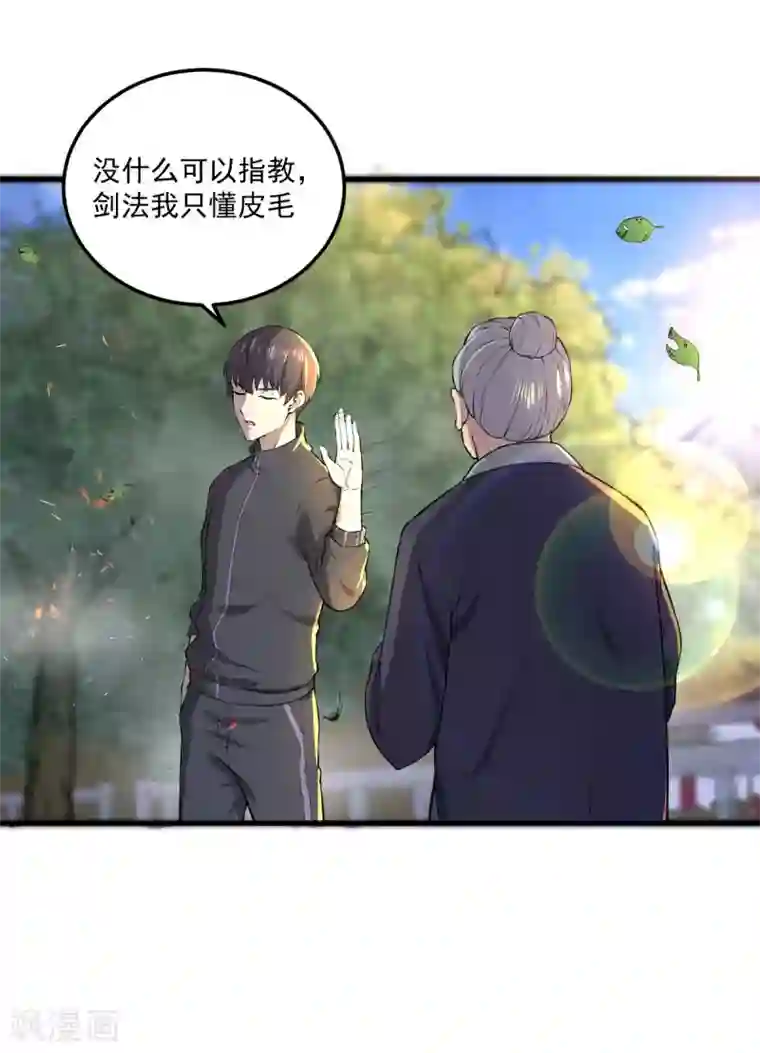 史上最强奶爸第8话 宝剑蒙尘