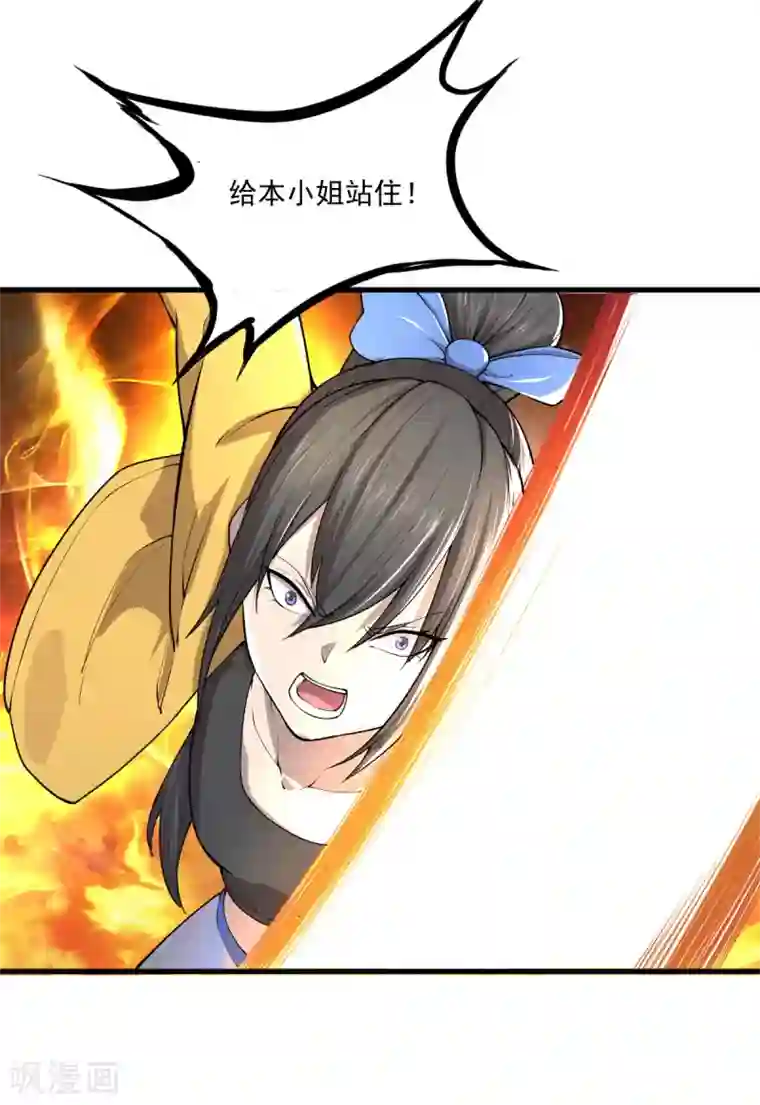 史上最强奶爸第8话 宝剑蒙尘