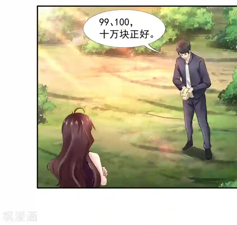 这个农家乐有毒第1话 爱情事业双丰收？