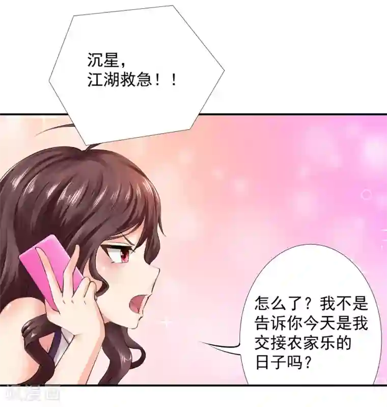 这个农家乐有毒第1话 爱情事业双丰收？