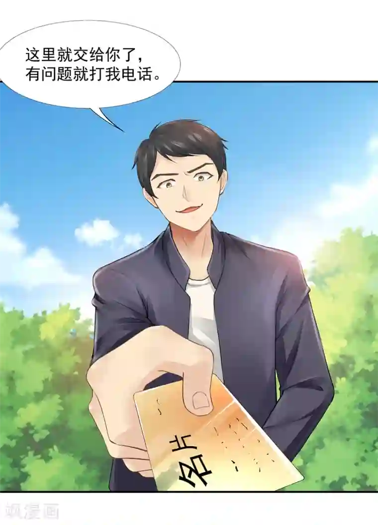 这个农家乐有毒第1话 爱情事业双丰收？