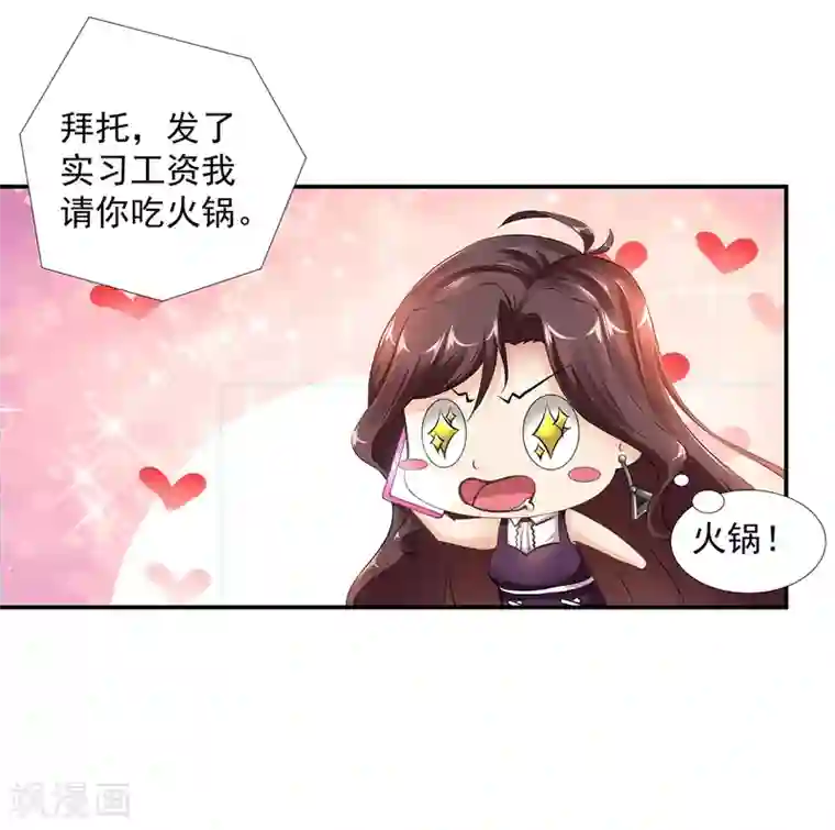 这个农家乐有毒第1话 爱情事业双丰收？