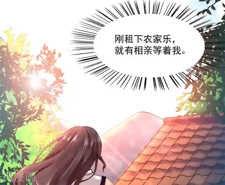 这个农家乐有毒第1话 爱情事业双丰收？