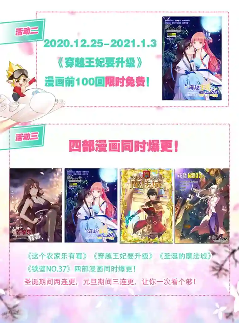 这个农家乐有毒第1话 爱情事业双丰收？