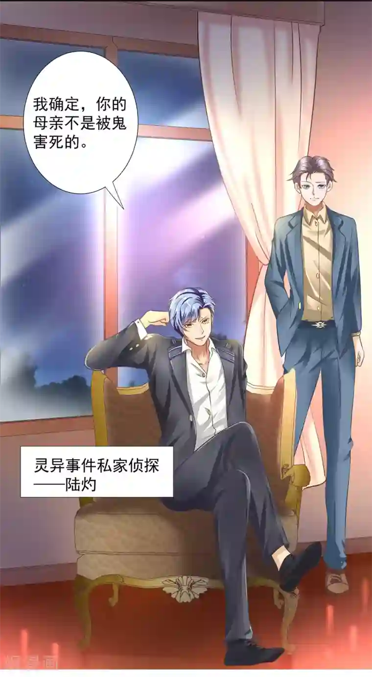 这个农家乐有毒第8话 查坠楼案的人也坠楼了