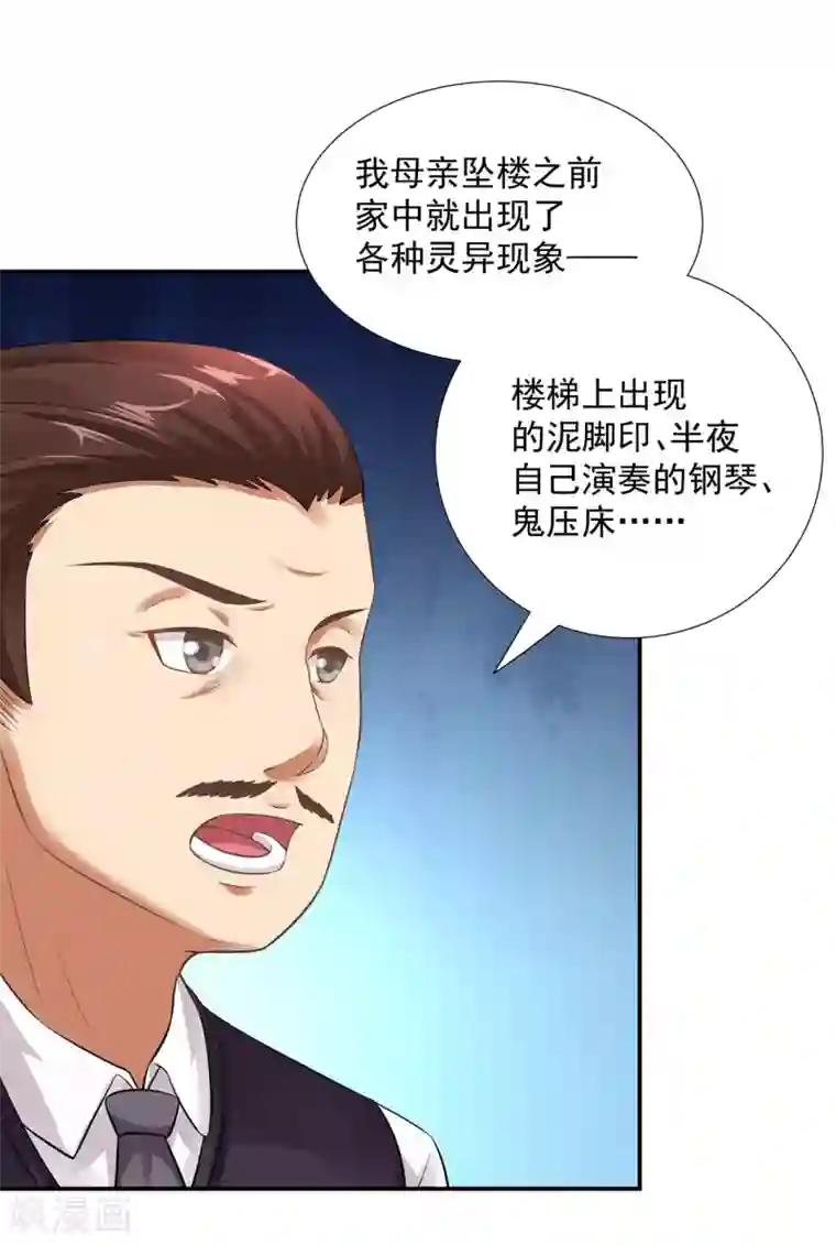 这个农家乐有毒第8话 查坠楼案的人也坠楼了