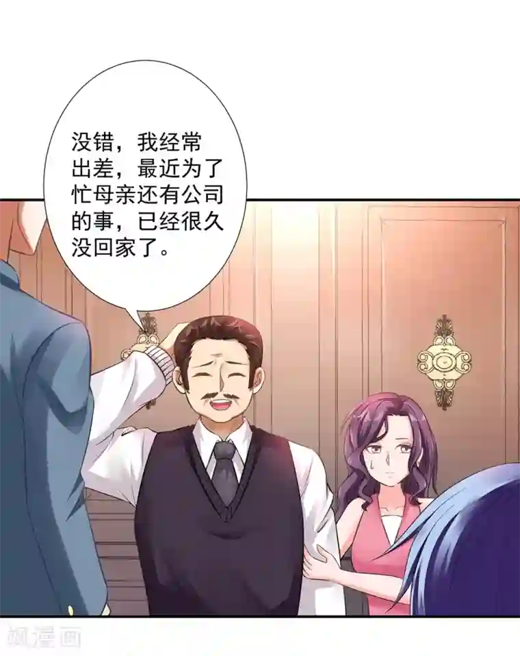 这个农家乐有毒第8话 查坠楼案的人也坠楼了