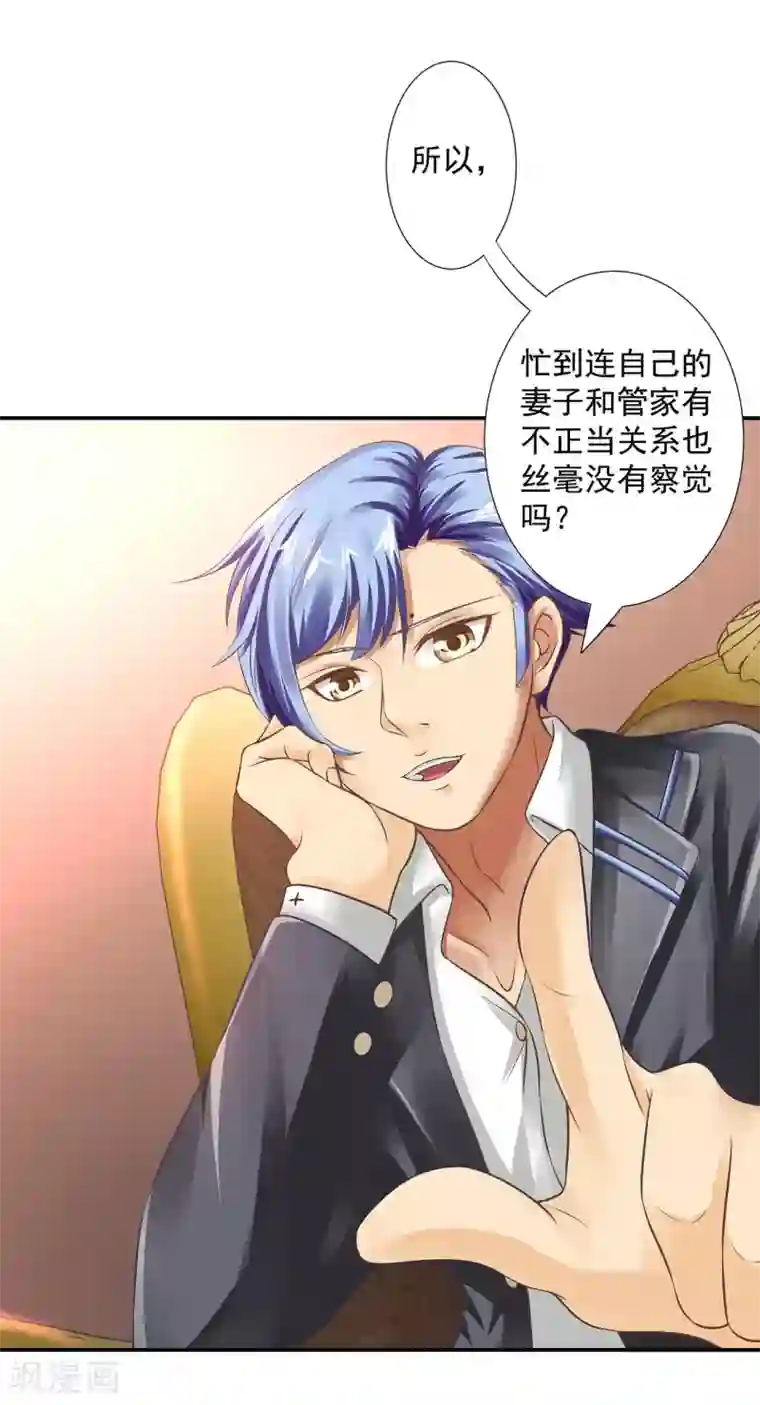 这个农家乐有毒第8话 查坠楼案的人也坠楼了